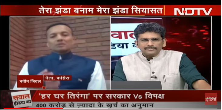 Naveen Jindal | Sawaal India Ka